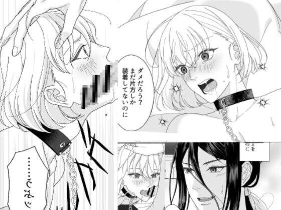 花の略奪 [駄作] | DLsite がるまに