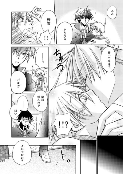 LET'S EAT!! [5] -Thanks to you [1] - [Camel Rush] | DLsite がるまに
