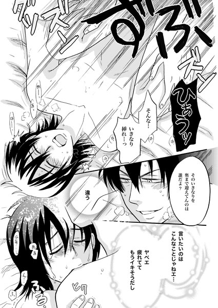俺の可愛い野郎 [ペーパーモーク] | DLsite がるまに