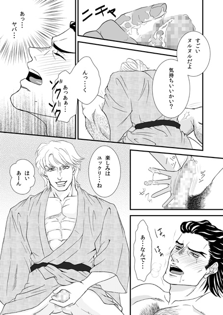温泉に行ったけどやる事はひとつなのです [とりあえず生] | DLsite がるまに