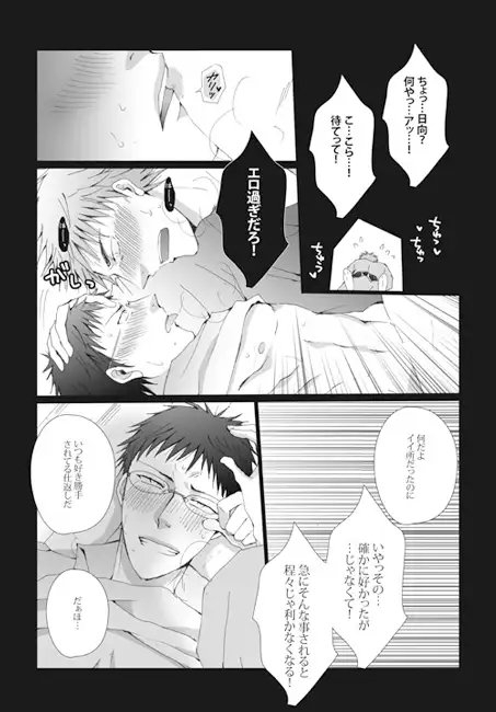 夏来にけらし [我☆慢☆汁にチンパイパイ] | DLsite がるまに