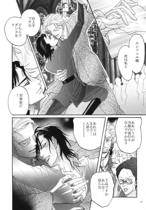 TANGO4 [メタルボーイズ] | DLsite がるまに