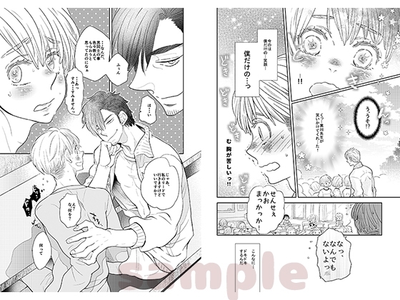 僕の恋人はドS彼 [vanilla milk] | DLsite がるまに