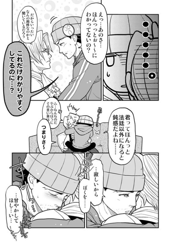 sofa [Elcaster] | DLsite がるまに
