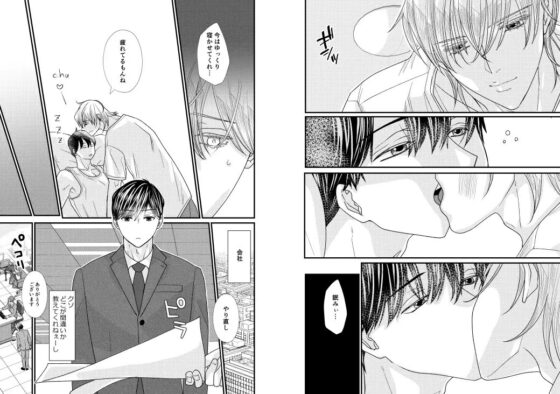 ココロ君のきもちいいトコロ～媚薬を飲んで止まらない!～ [chouchou] | DLsite がるまに