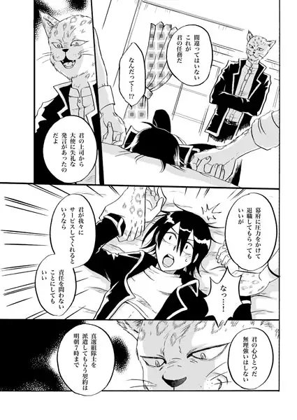 さ●るちゃんピンチ! [ペーパーモーク] | DLsite がるまに