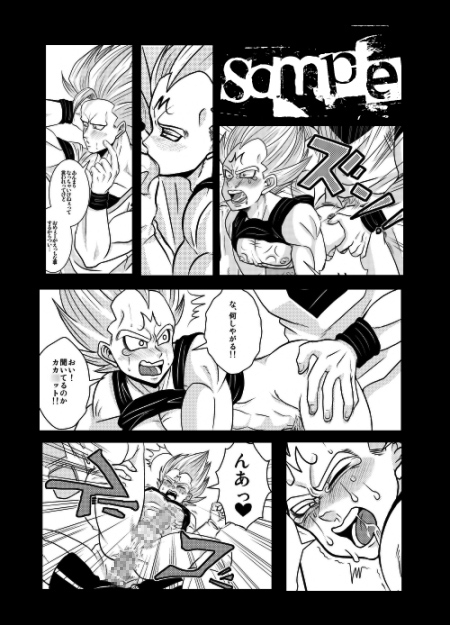 魔人 [ちょこーら/とうふ] | DLsite がるまに