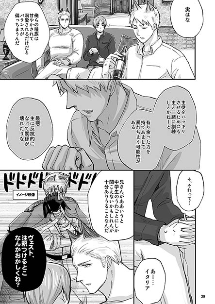 俺の主がこんなにヘタレなわけがない。 [星々] | DLsite がるまに