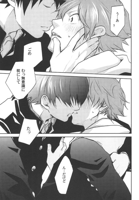 恋か否か [RAKUGAKI] | DLsite がるまに