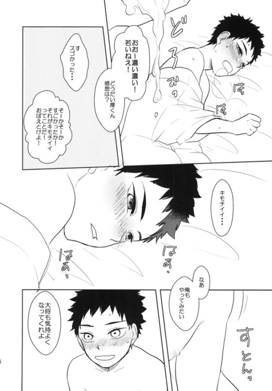 好奇心旺盛な俺のカワイイ近侍が夜伽を迫ってくる [nmtk] | DLsite がるまに