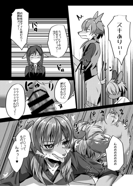 我ら発情出勤課6 [キムチ亭] | DLsite がるまに