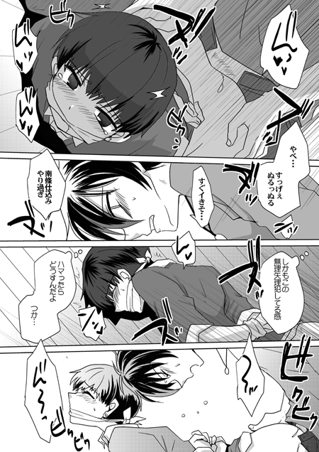 おもちゃにしないで! [ネコマルヤ] | DLsite がるまに