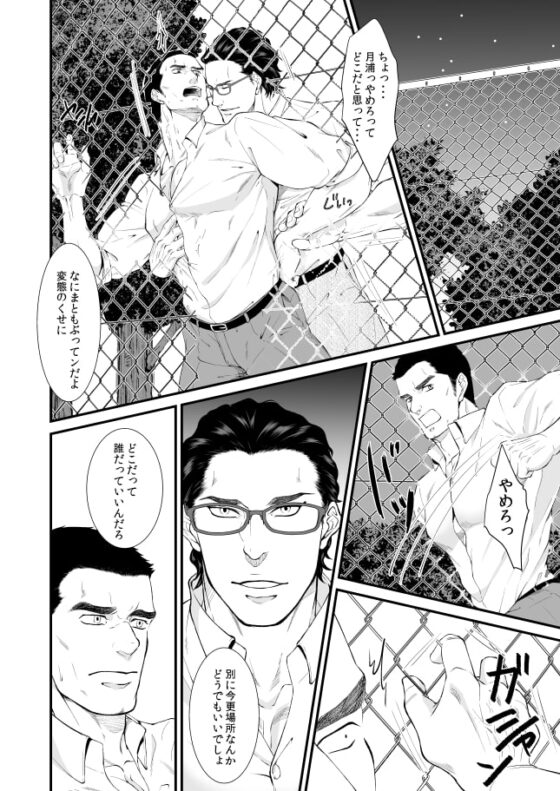 知念先輩のおくち事情 [とりあえず生] | DLsite がるまに