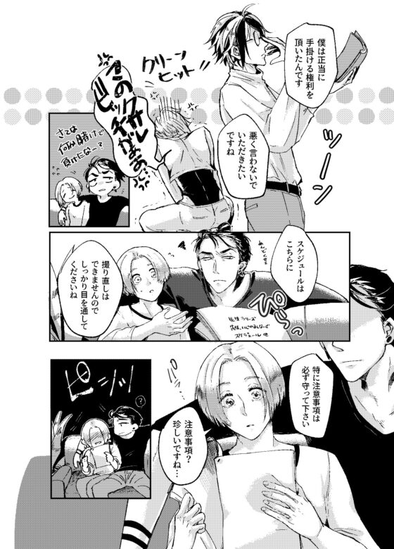 先生、意地悪しないで [MORE!MORE!MORE!] | DLsite がるまに