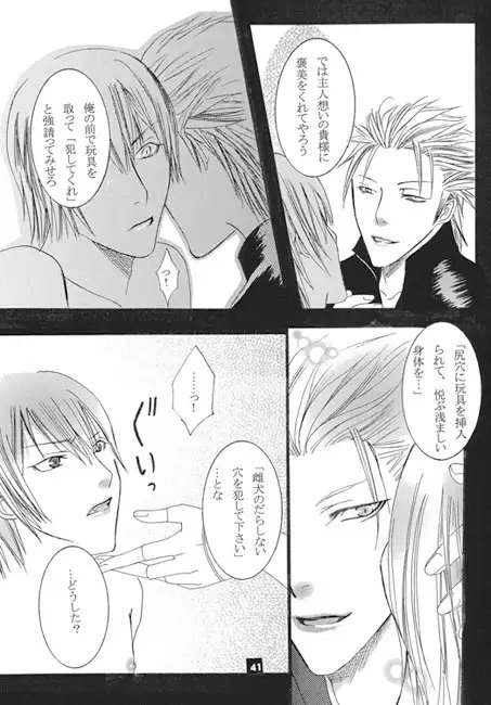 brotherhood [CroixAgeha] | DLsite がるまに