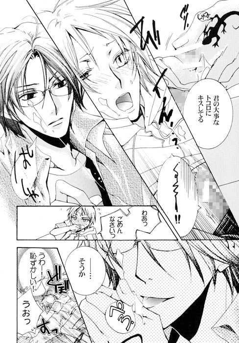 優しい嘘の棘 [Heavenly（Like Hell）] | DLsite がるまに