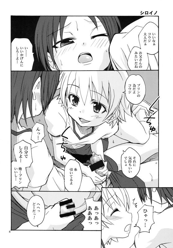これからの○の2 [沙門亭] | DLsite がるまに