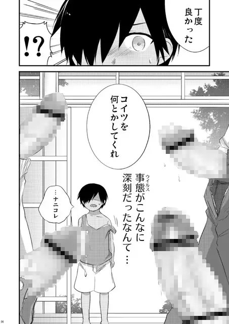 かえして!白ブリーフ [あくた屋] | DLsite がるまに
