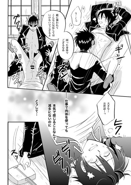 第二種接近遭遇 [ペーパーモーク] | DLsite がるまに