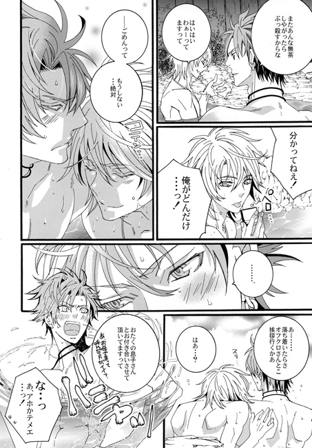 温泉へ行こう [LAZY CHILD] | DLsite がるまに
