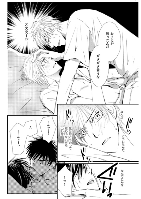 妄想パラドックス [ビネツショウネン] | DLsite がるまに