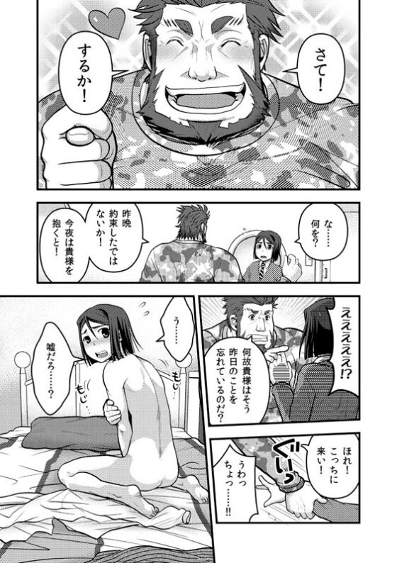 そしてボクは伝えられない切なさを知った [桜吹雪] | DLsite がるまに