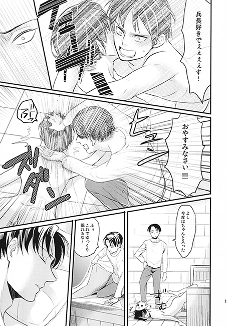 兵長の顔にいっぱいぶっかけたい [のろアロマS] | DLsite がるまに
