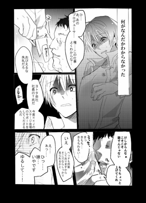 マクラエイギョウ [speedyrain] | DLsite がるまに