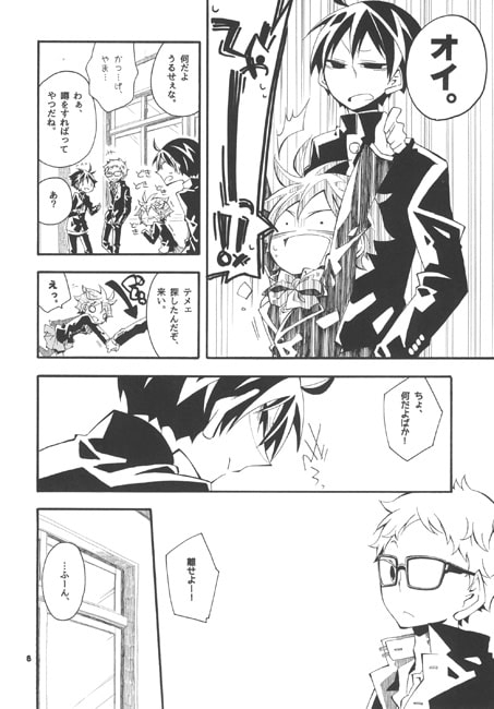 日向ちゃんのシンデレラ計画!! [SaE] | DLsite がるまに