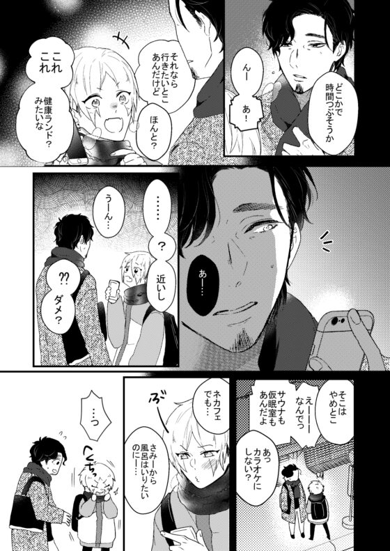 付き合ってから本領発揮するタイプの彼氏 [luluroom] | DLsite がるまに