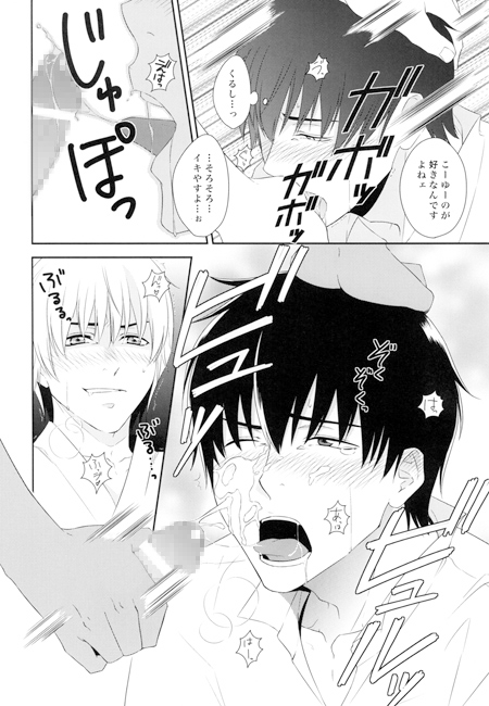 dependence [赤メガネ番長] | DLsite がるまに