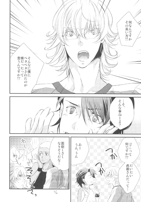 ツンバニちゃんがログインしました！ [D.S.F] | DLsite がるまに