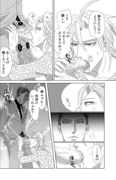 AfterTogether Foever [JUNK or SKY] | DLsite がるまに