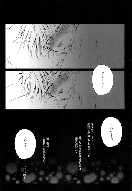 薄荷・無花果・カステイラ [我☆慢☆汁にチンパイパイ] | DLsite がるまに