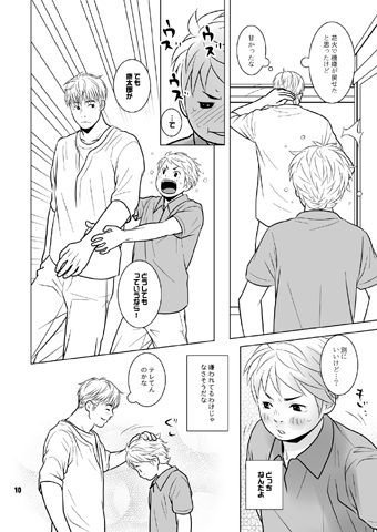 イトシコイシ [380] | DLsite がるまに