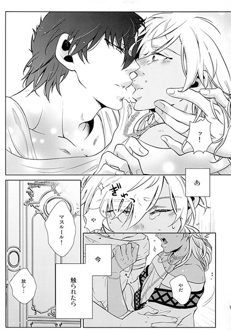 Melty Magic [黒八] | DLsite がるまに