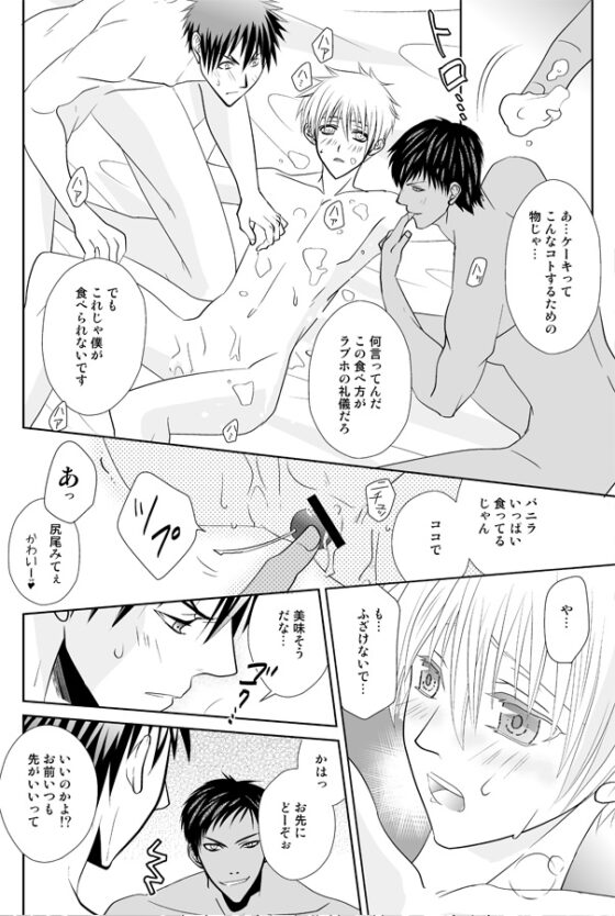 3人でラブホへ行く本。 [Suite Ruby] | DLsite がるまに