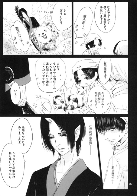 吉兆の神獣は一角猫の夢を見るか [西のグスタフ] | DLsite がるまに