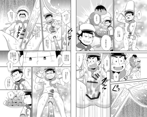 ソーダフロートを先にしますか?カラ松を先にしますか? [赤木蓮家] | DLsite がるまに