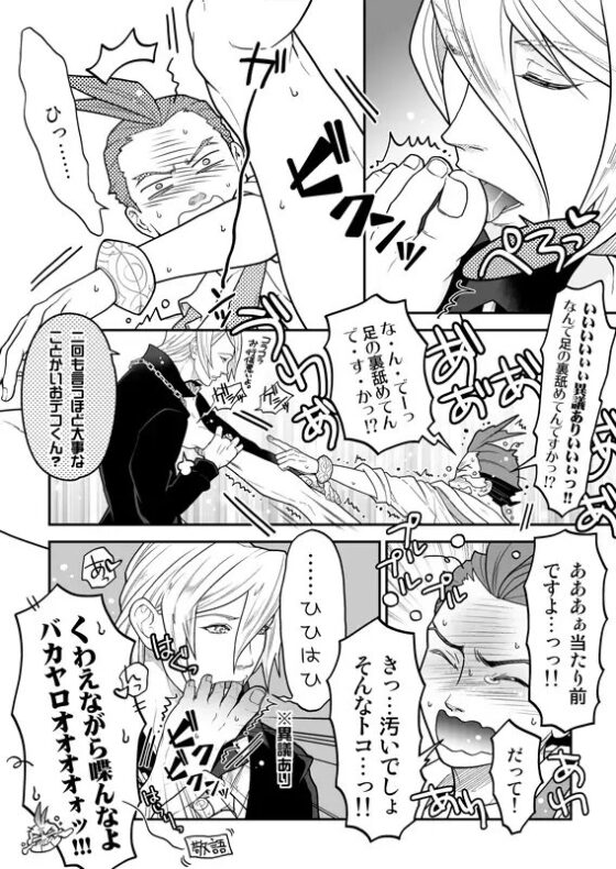 Contrariness [Elcaster] | DLsite がるまに