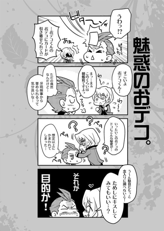 Sugary Softly [Elcaster] | DLsite がるまに