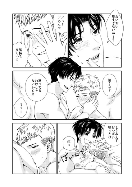 さよなら童貞ライフこんにちはSEXライフ [0+1] | DLsite がるまに