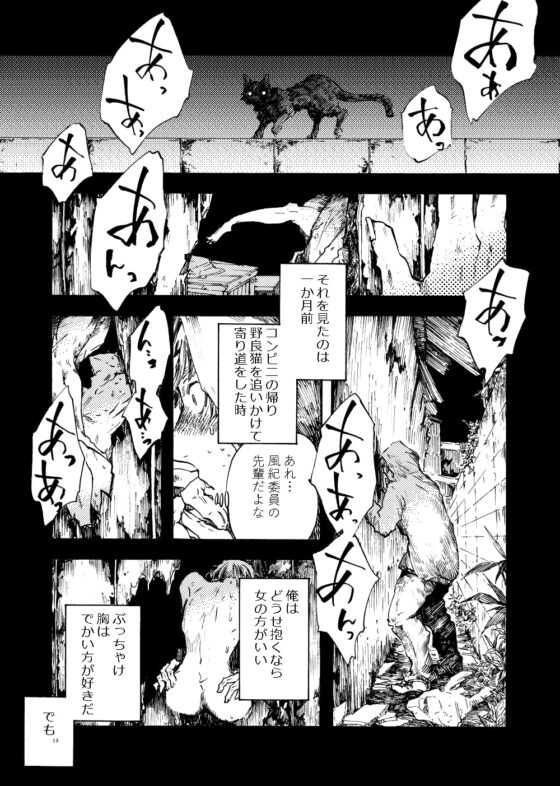 せんぱい [もぎ屋] | DLsite がるまに