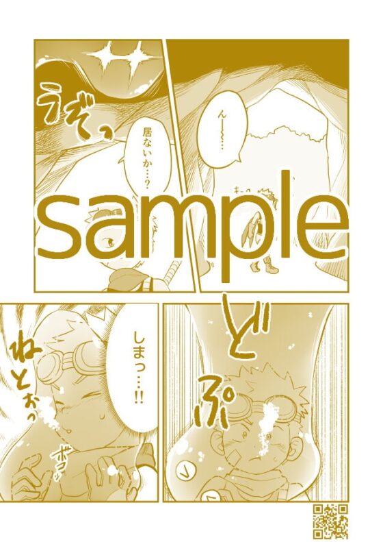かけだし冒険者スパークくん!1 [起床無理] | DLsite がるまに