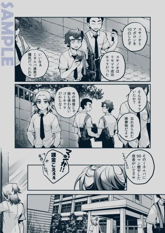 ミネルヴァの梟 [烏丸東入ル] | DLsite がるまに