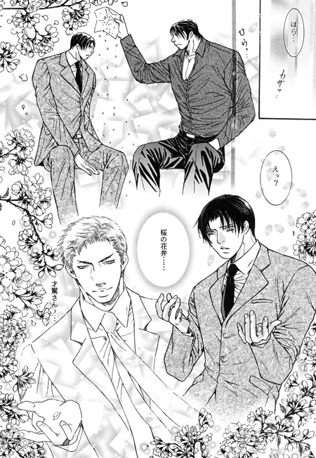 桜の悉情 [usa.k] | DLsite がるまに