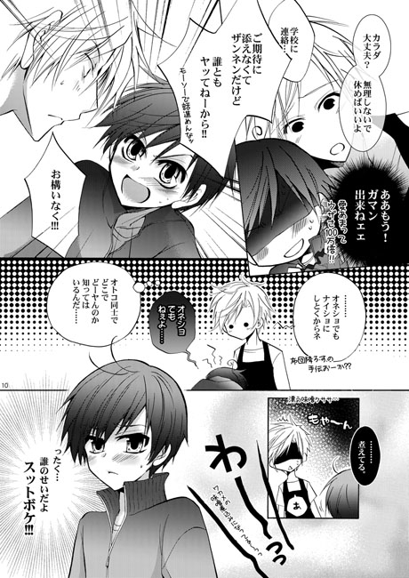 ブカツの天使ちゃん [La・Pis] | DLsite がるまに