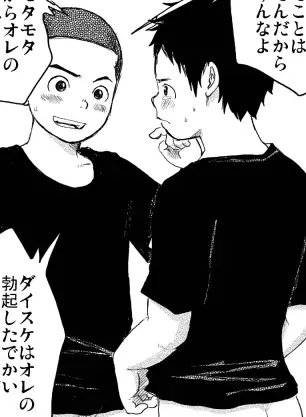 せんせーとご主人さま 2限目 [どろんこ夕焼] | DLsite がるまに