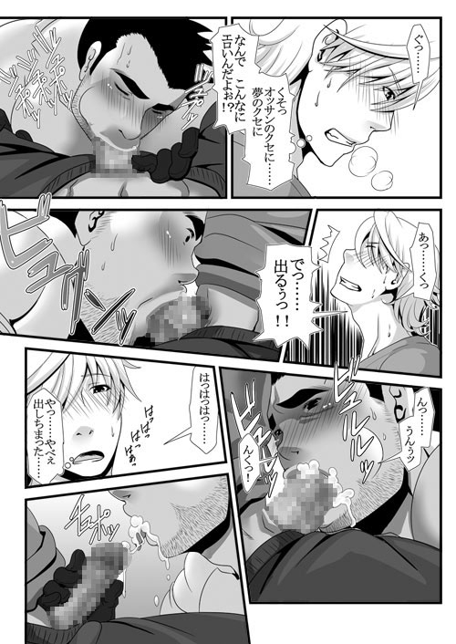 キミは勇者ボクは平凡 [mecharis] | DLsite がるまに