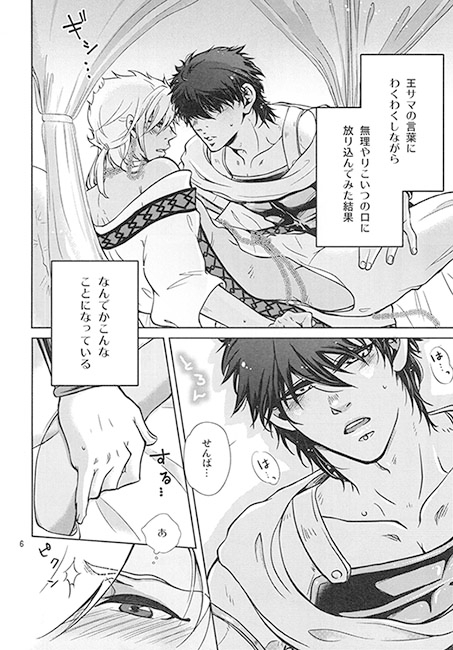 Silver vine to a cat [黒八] | DLsite がるまに